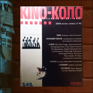 КІNO-КОЛО. ЗИМА 2000 (7-8)